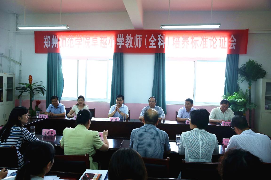 郑州师范学院教务处，服务师生，助力教学管理