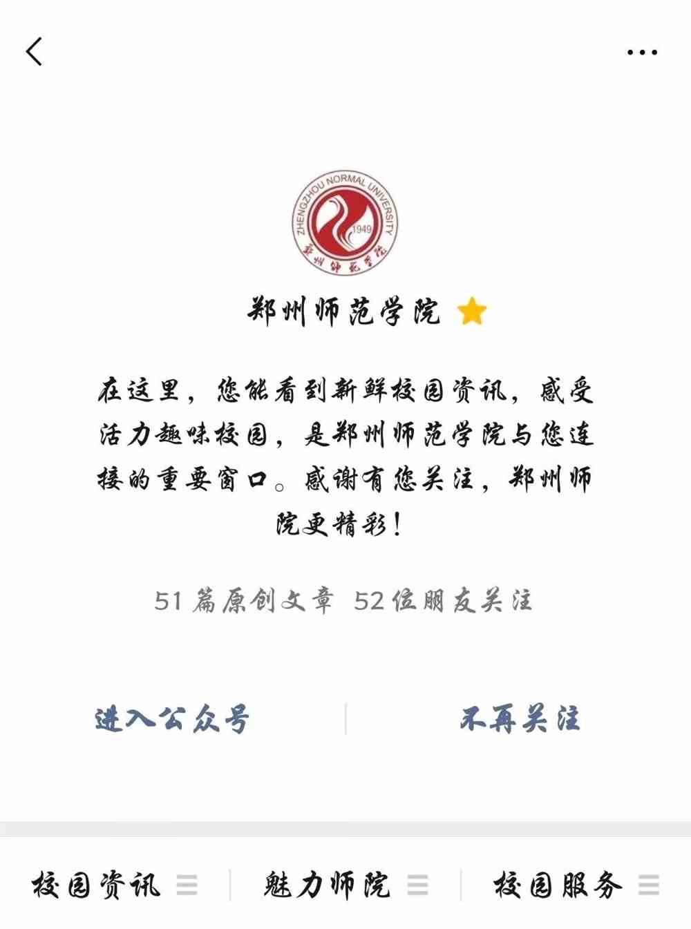 郑州师范教务处登录平台使用指南，学生必备操作手册