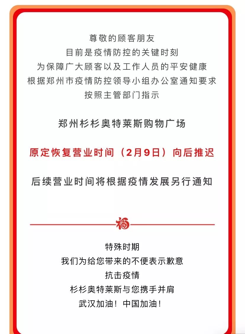 郑州商场营业状态最新指南，哪些商场已恢复营业？