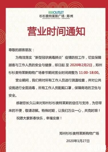 郑州商场停业了吗？最新营业情况及未来展望
