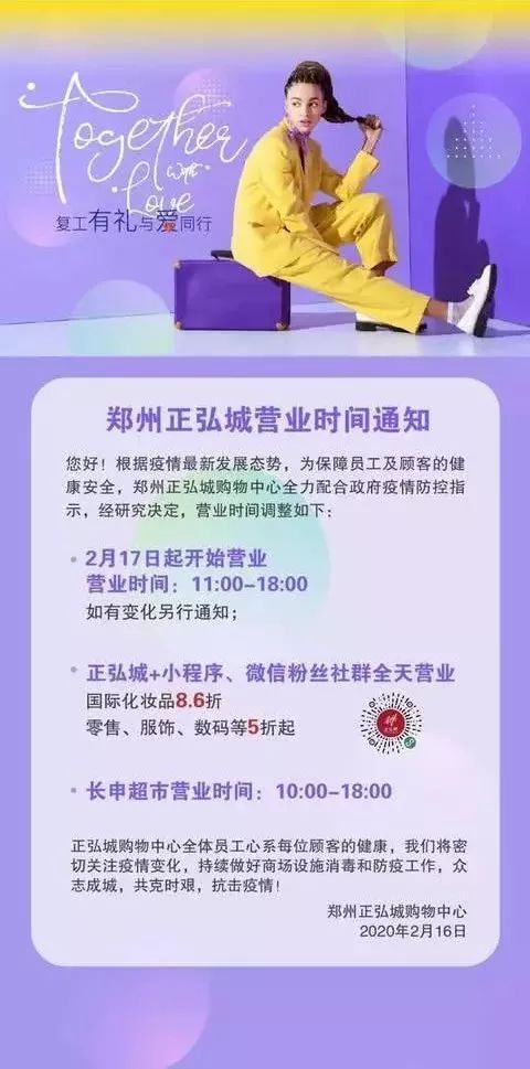 郑州商场恢复营业了吗？最新营业情况及购物指南