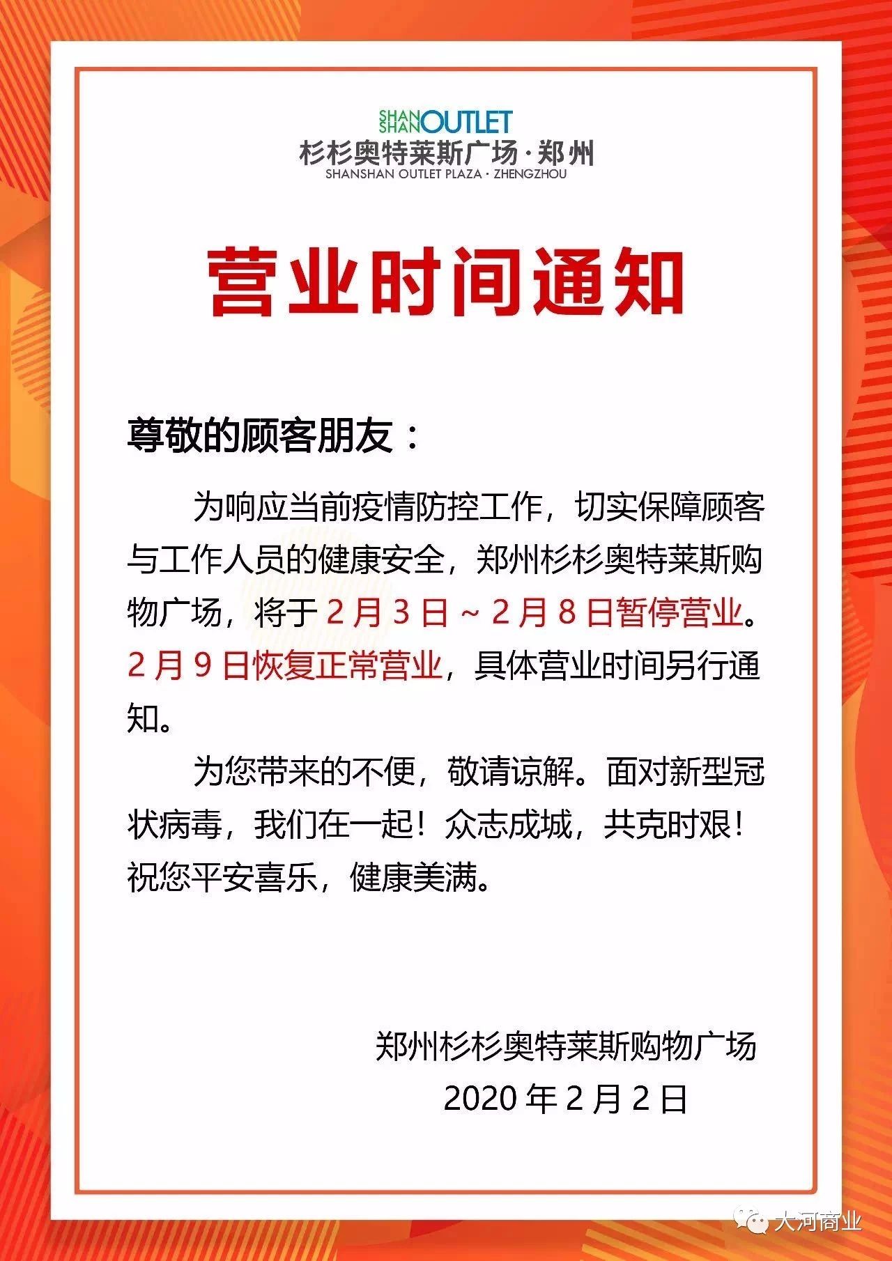 郑州商场恢复营业了吗？最新营业情况及购物指南