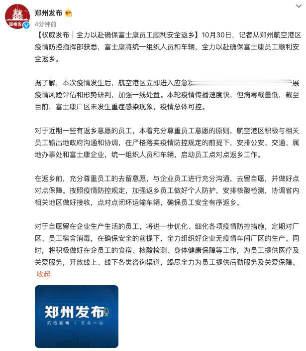 郑州富士康最新动态，生产恢复与员工关怀措施全面升级