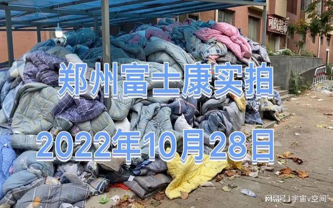 郑州富士康有确诊病例吗？最新疫情动态与防控措施解析
