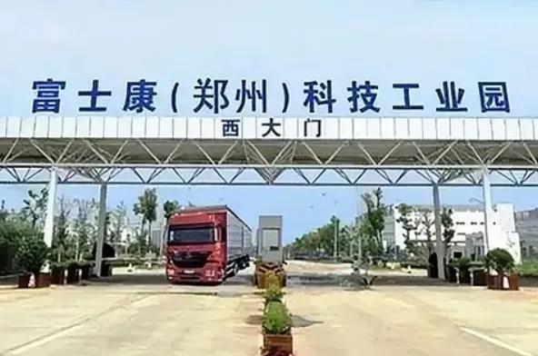 郑州富士康疫情放假，员工权益与疫情防控的双重考验