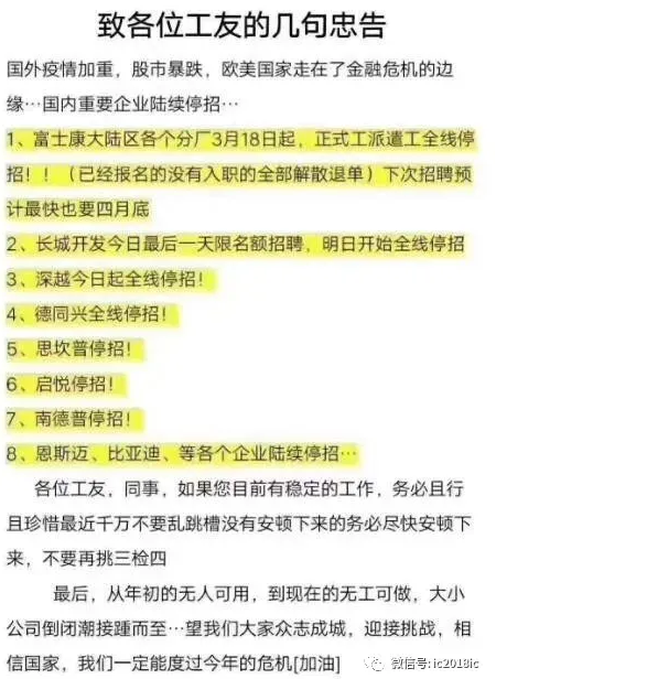 郑州富士康疫情爆发处理结果，企业应对与政府监管的双重考验