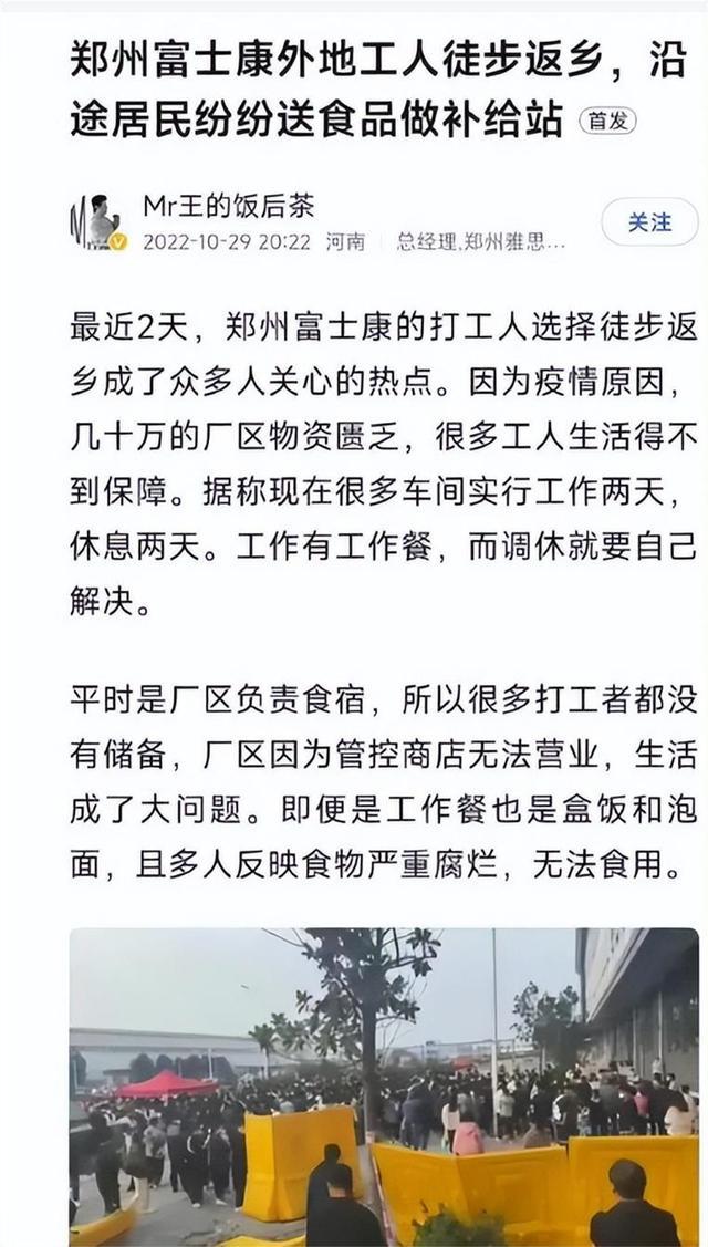 郑州富士康疑似病例引发关注，企业防控措施与员工健康如何平衡？