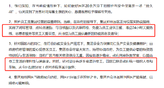 郑州富士康员工坠楼事件，反思现代工厂管理与心理健康问题