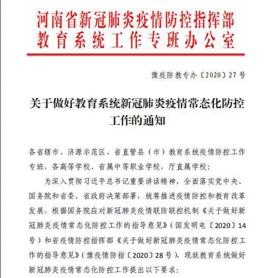 郑州封城最新通报，防控措施升级，市民生活如何应对？