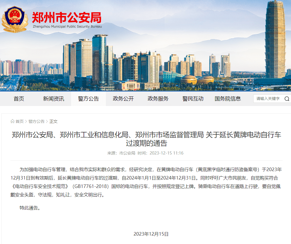 郑州封城是真的吗？2024年最新官方回应与实际情况解析