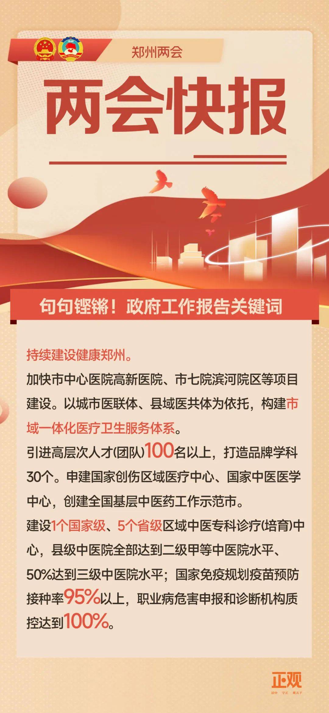郑州封城了吗？2023年最新疫情防控政策解读