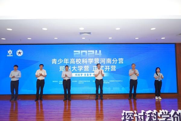 郑州大学与台湾高校的学术交流与合作展望
