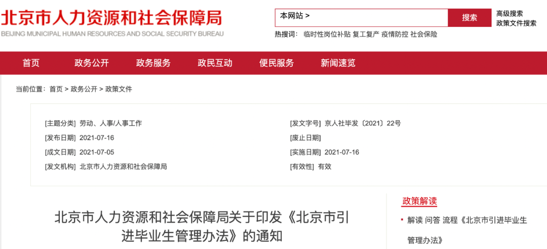 郑州大学生政策全面解析，就业、落户、创业三大亮点