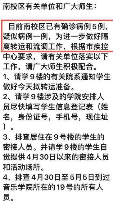 郑州大学生隐瞒行程引发社会热议，个人自由与公共责任的边界在哪里？