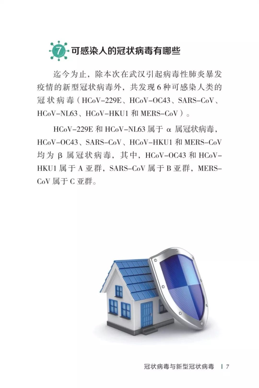 郑州大学生确诊引关注，校园防疫措施与个人防护指南