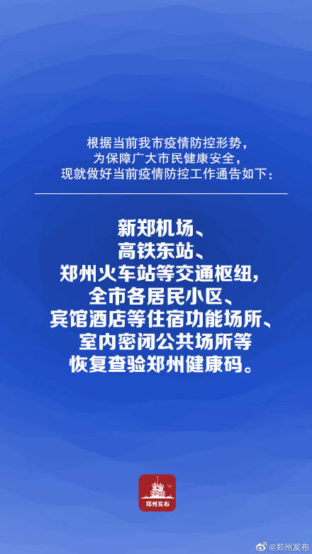 郑州2024疫情最新消息今天，专家解读防控措施与市民应对指南
