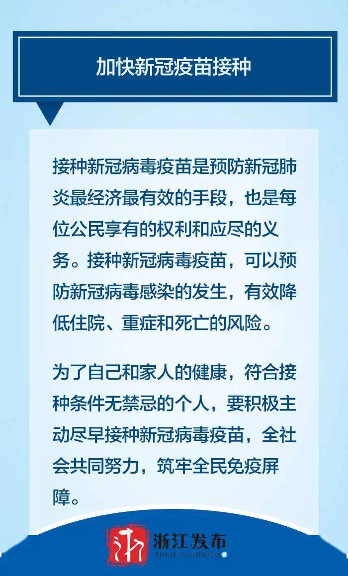 浙江疫情最新消息，防控措施升级，成都市民需注意跨省流动政策