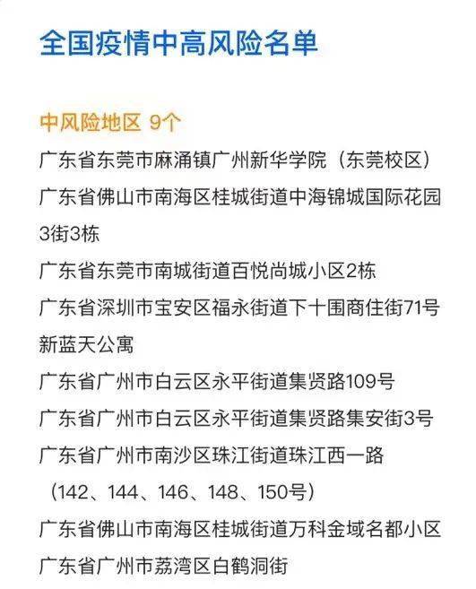 浙江新增1例石家庄输入病例，疫情防控再引关注