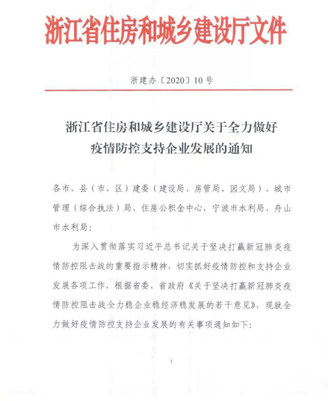 浙江省疫情最新情况通报，防控措施与最新数据解读