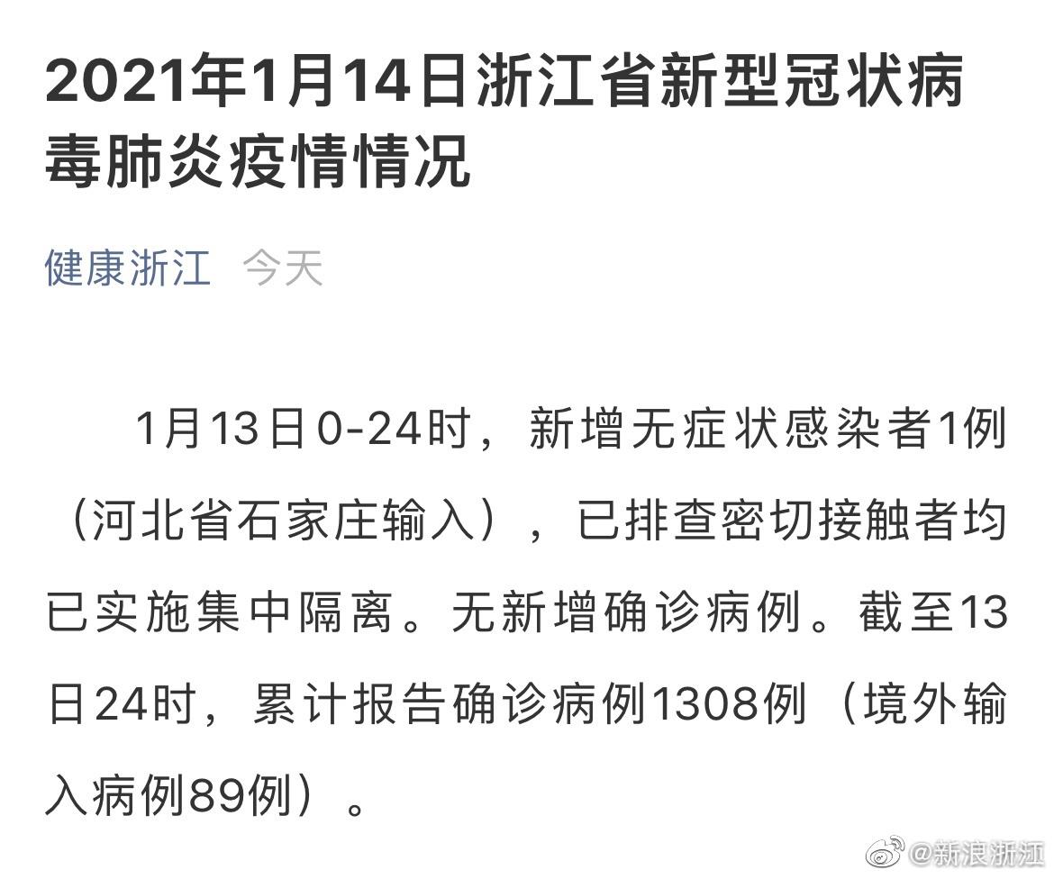 浙江省疫情政策汇总与石家庄最新防控措施对比分析