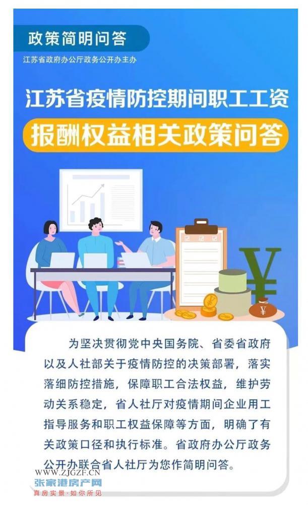 浙江省疫情新政策，精准防控与民生保障并重