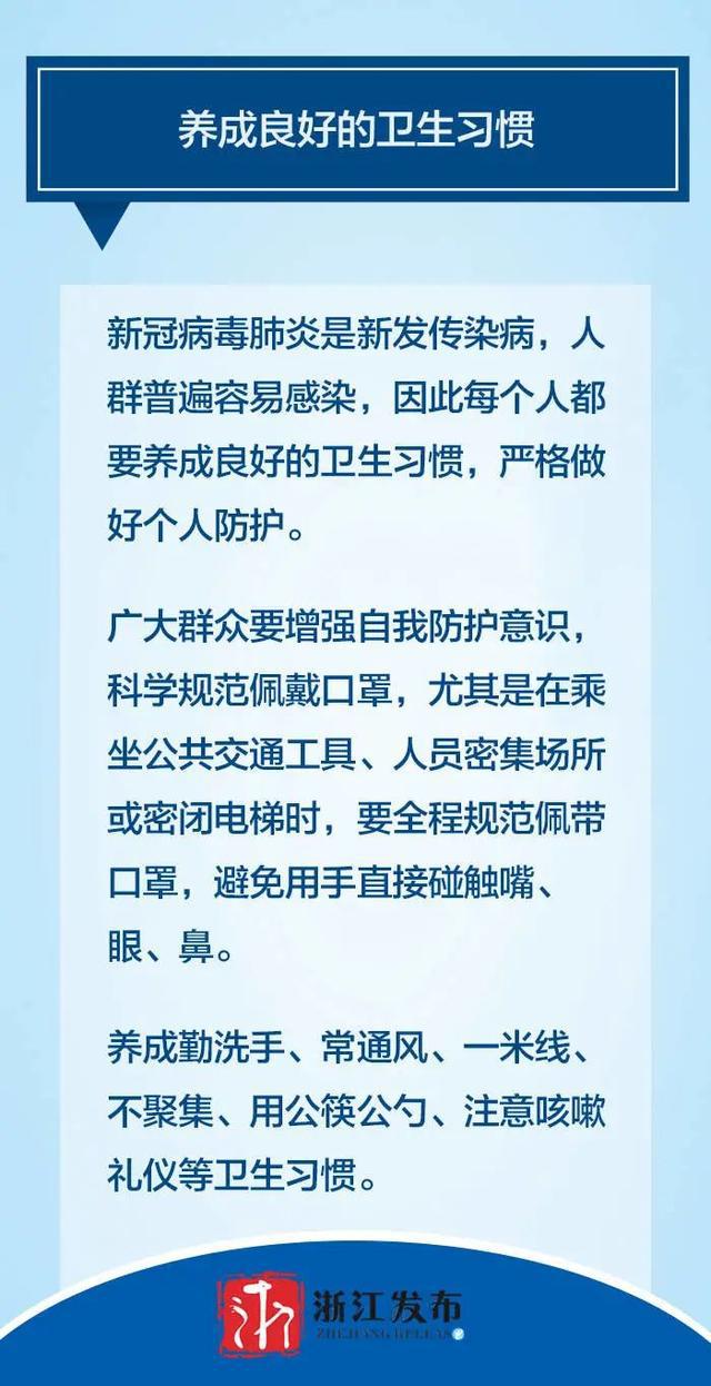 浙江省最新疫情通知，防控措施、疫苗接种及出行指南