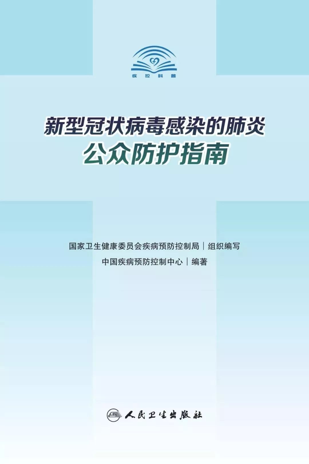 浙江省疫情疾控中心电话及防疫指南，权威信息汇总
