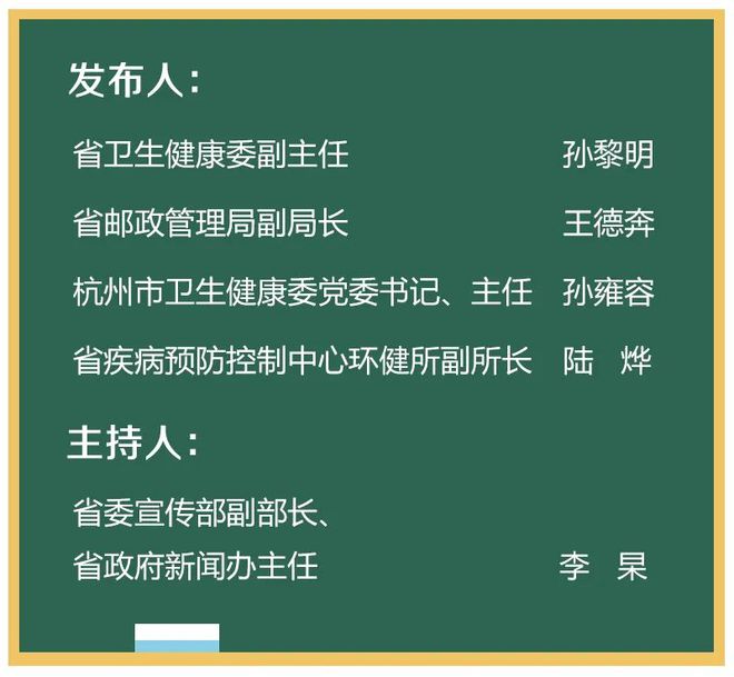 浙江省疫情防控最新规定文件解读，2023年最新政策与措施