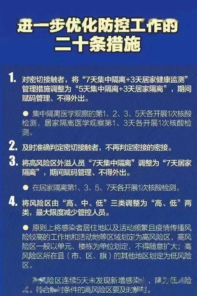 浙江省疫情防控最新措施，科学精准施策，筑牢健康防线