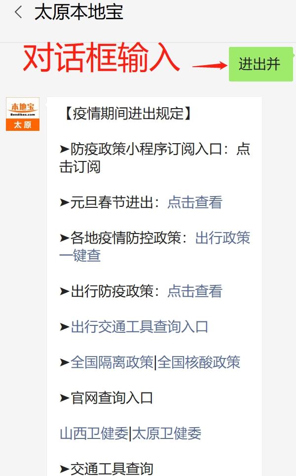 浙江省疫情防控成效显著，太原市最新防疫措施解析