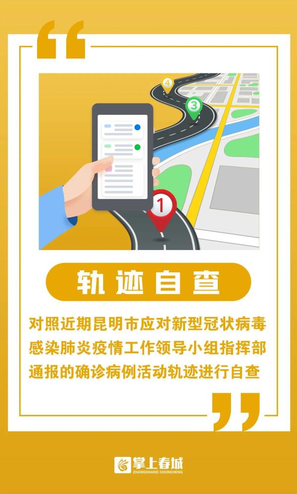 浙江省疫情防控成效显著，昆明最新防疫政策同步升级