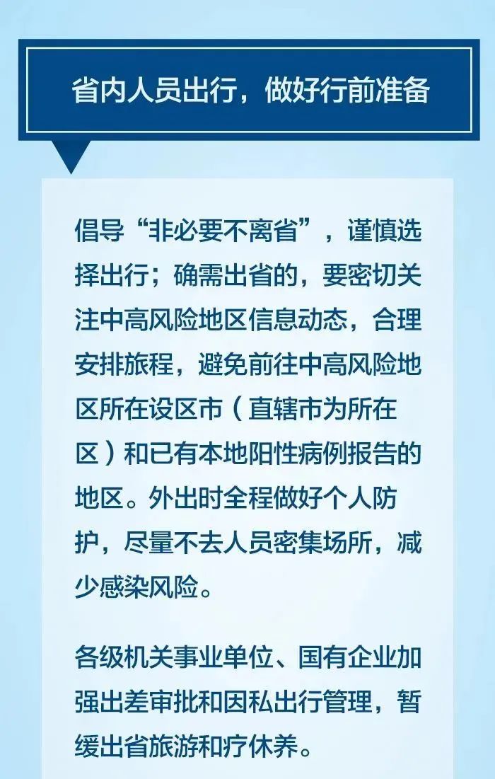浙江省疫情防控办1号文件解读，政策要点与未来防控方向