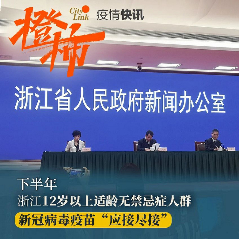 浙江省14+7+7防疫新政，科学精准防控的浙江样本