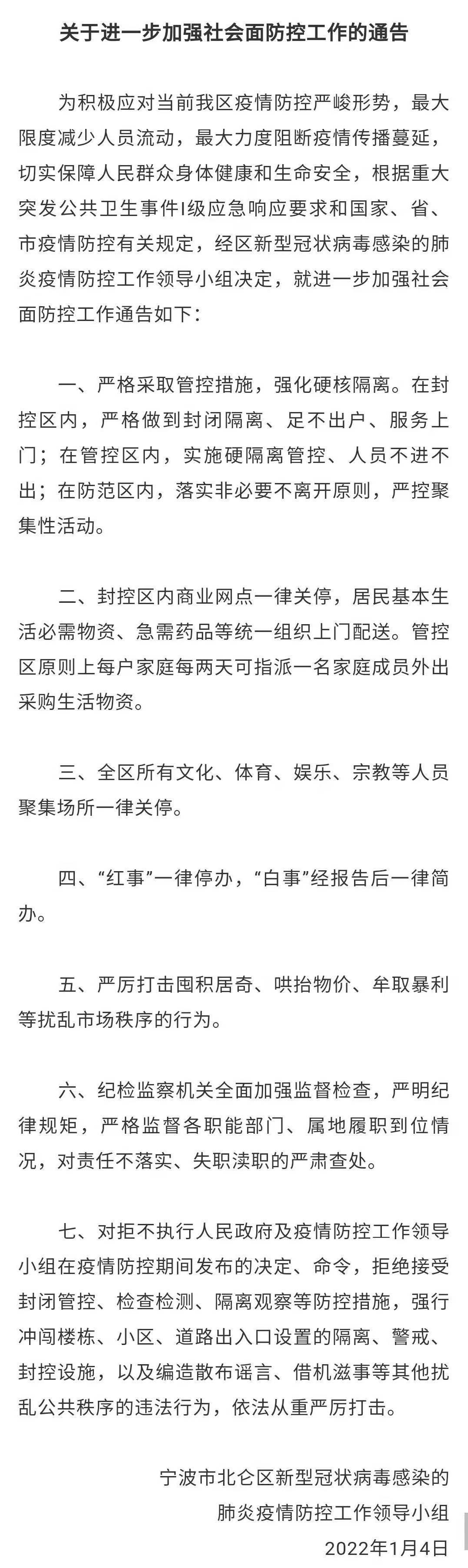浙江省新增疫情最新数据，实时动态与防控措施全面解析