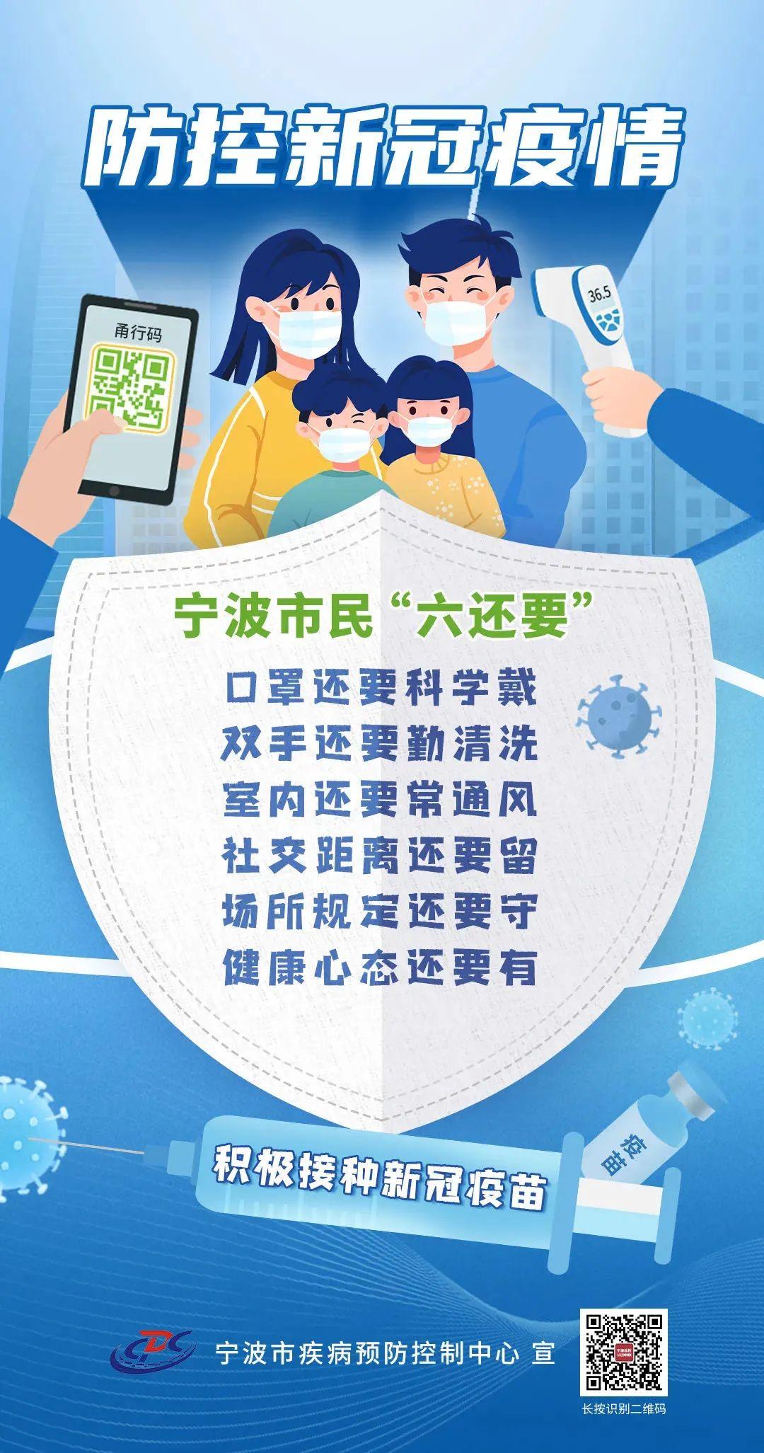 浙江省新增疫情，最新动态与防控措施解析