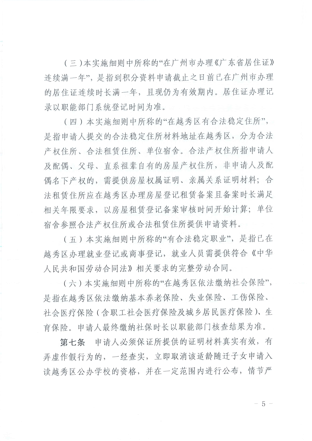浙江省对广州人员最新防疫政策详解（2023年更新）