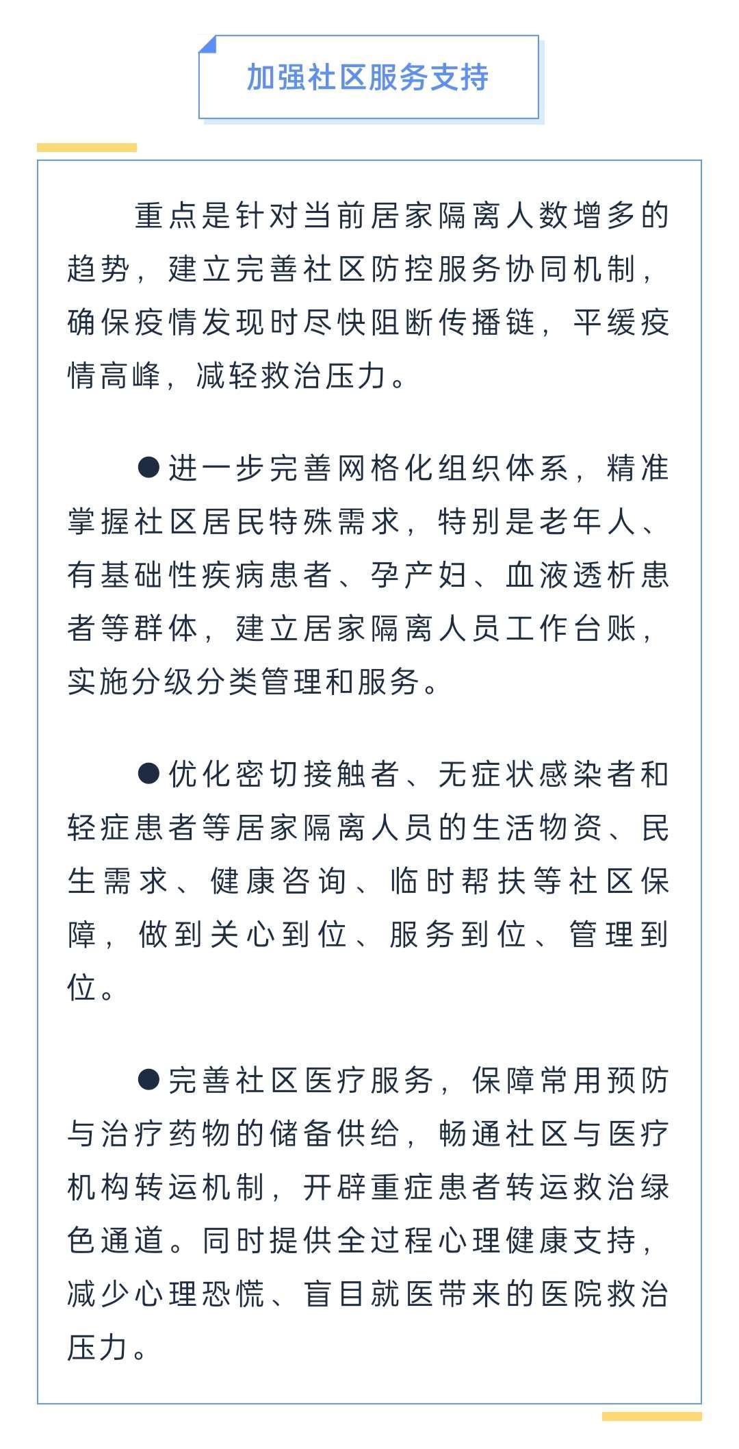 浙江省常态化疫情管控要求，全面解析与应对策略