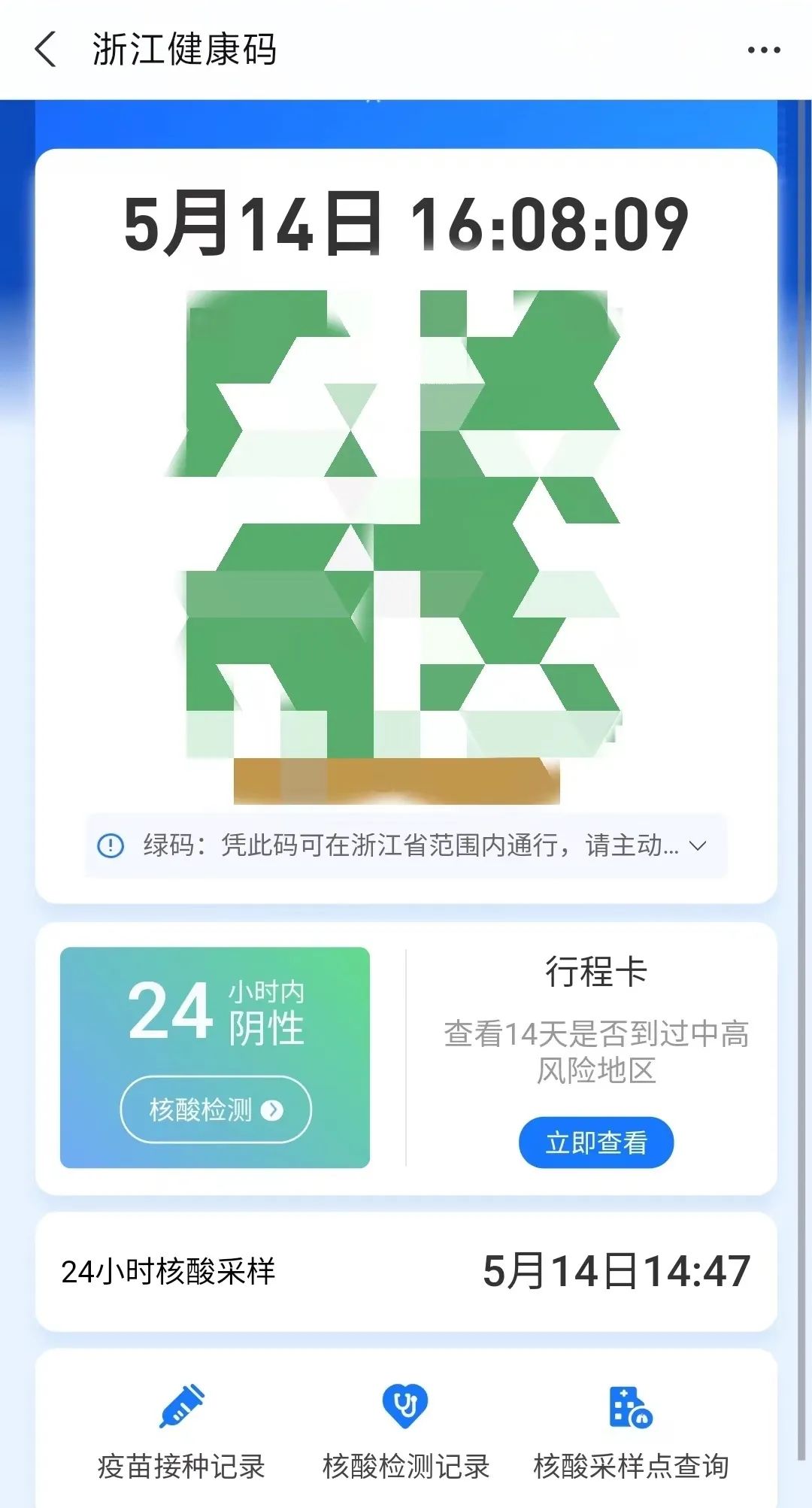 浙江去南京健康码会变色吗？最新防疫政策解读