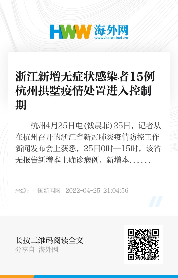 浙江杭州最新疫情通报，防控措施升级，市民需加强防护
