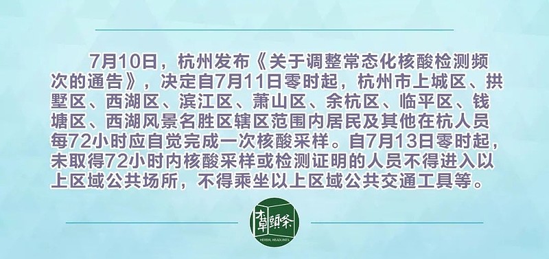 浙江杭州最新疫情通报，防控措施升级，市民需加强防护