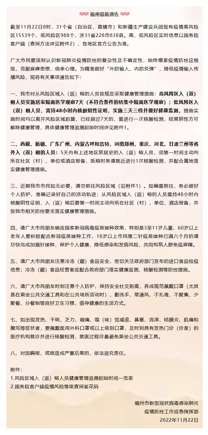 浙江福州会被隔离吗？最新防疫政策解读与出行建议