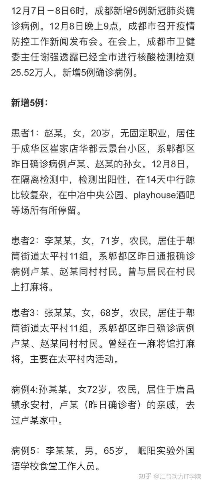 浙江成都疫情最新动态，防控措施与民众应对指南