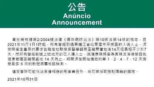 浙江往返澳门最新隔离政策，入境需隔离多少天？2024年更新）