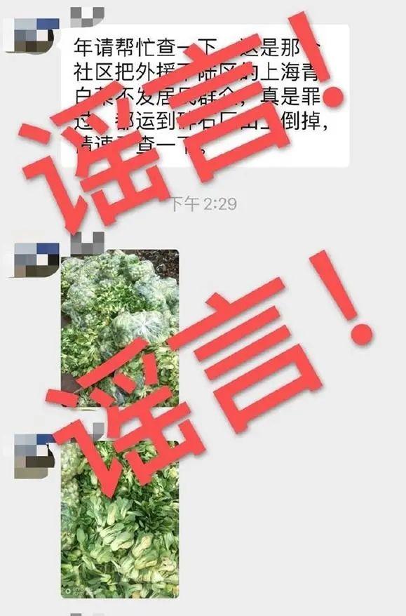 独家辟谣关于石家庄疫情，这些传言全是假的！官方回应来了