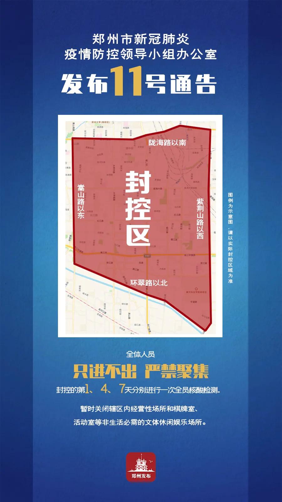 郑州疫情会持续多久？专家预测与防控措施解析