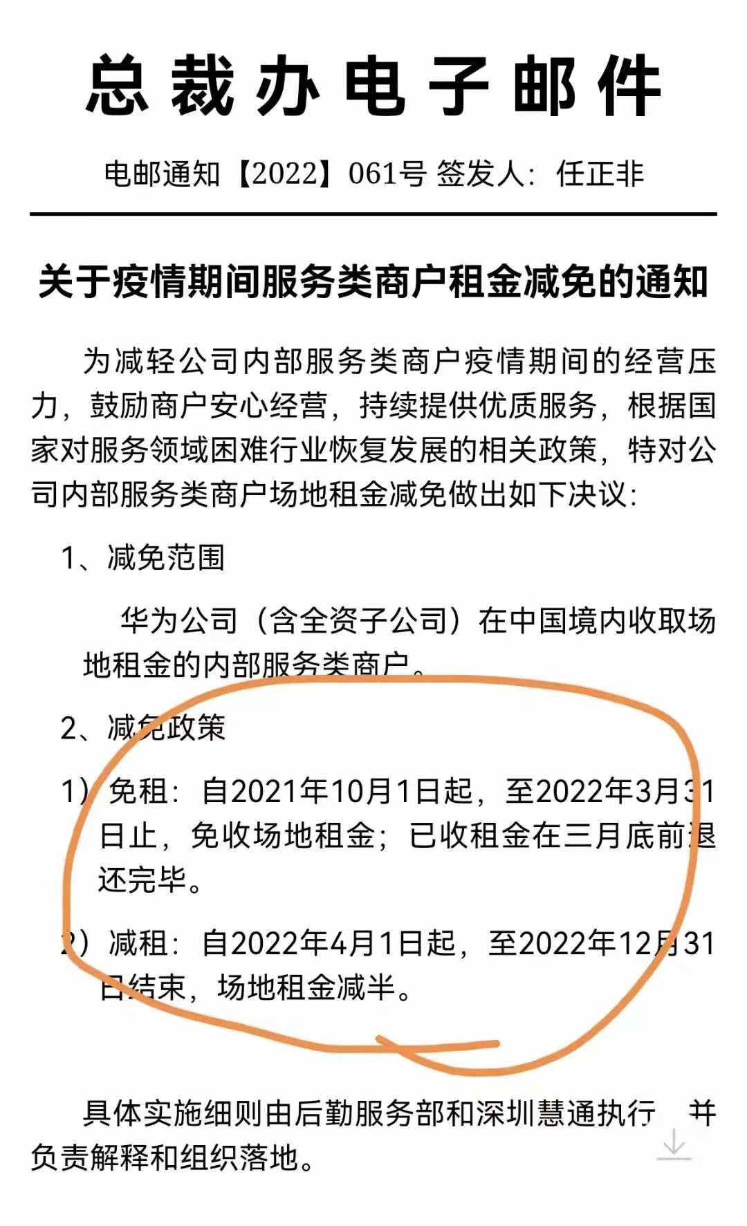 长沙疫情期间免租政策详解，企业、商户与租户的福利指南
