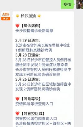 长沙市疫情防控指挥部电话号码查询指南，权威联系方式与防疫知识