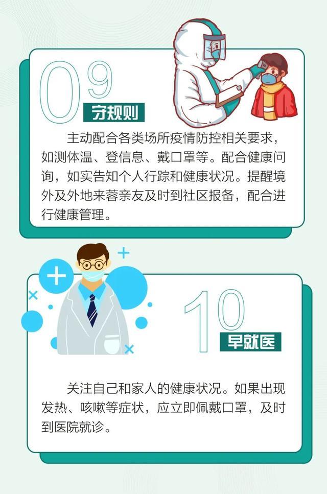 长沙24日冠状肺炎疫情最新动态，防控措施与市民应对指南