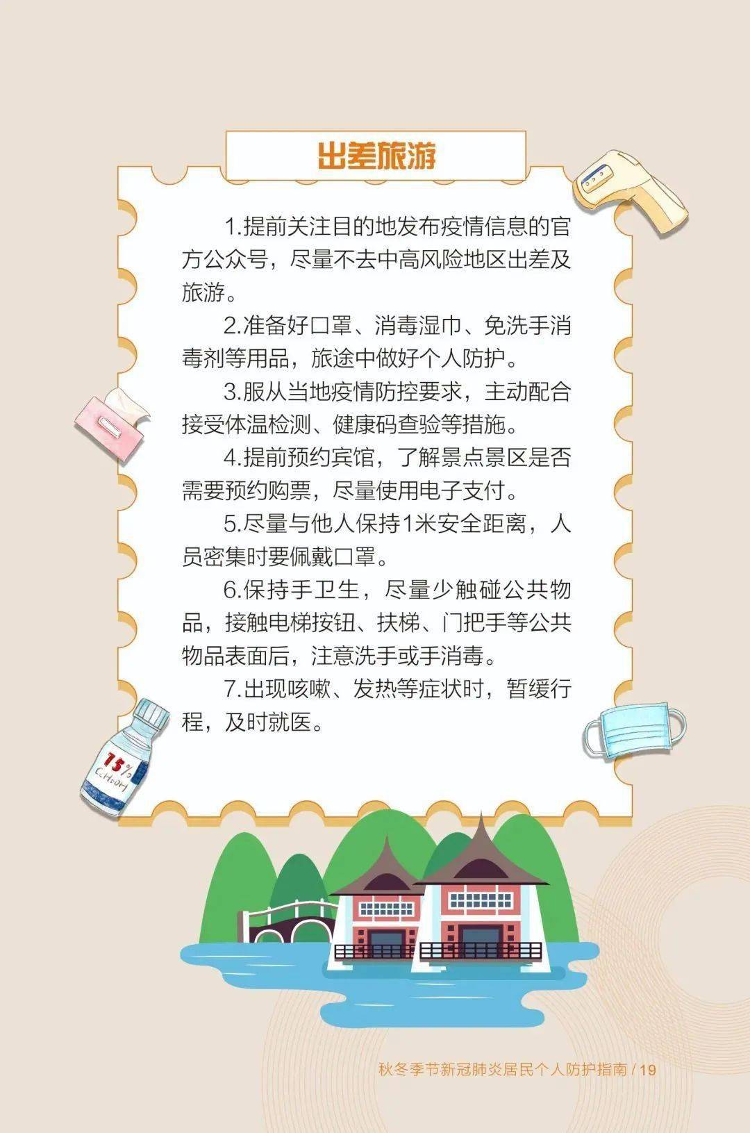 长沙24日冠状肺炎疫情最新动态，防控措施与市民应对指南