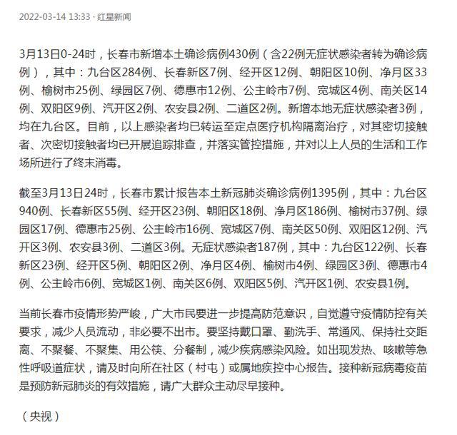 长春新增一例本土病例，疫情防控不可松懈，市民需加强防护